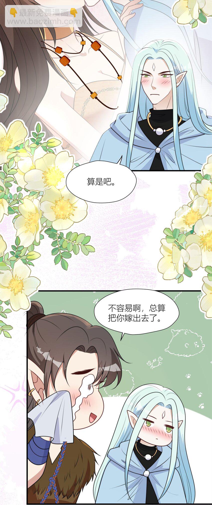 151 请你检查我-第153话