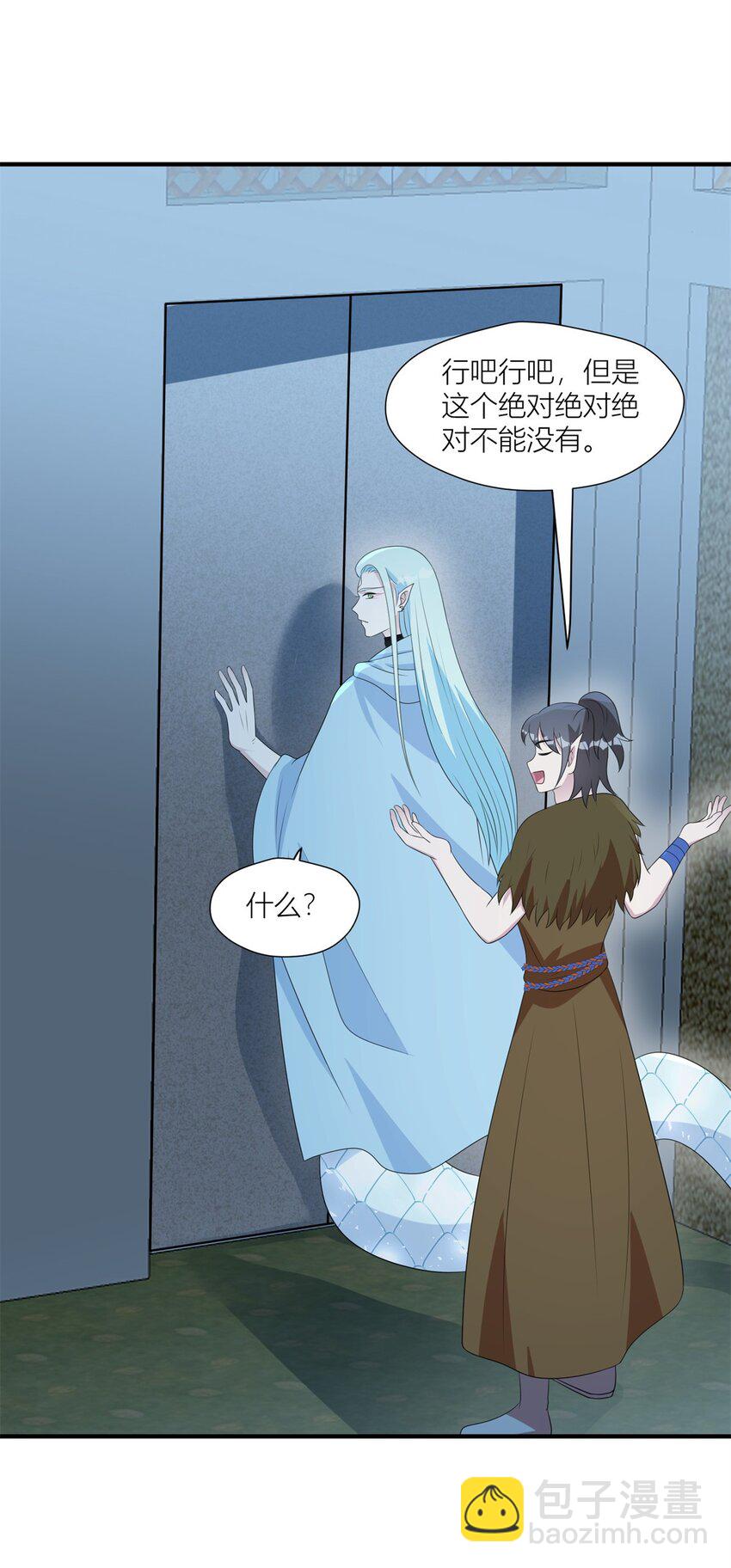 151 请你检查我-第153话