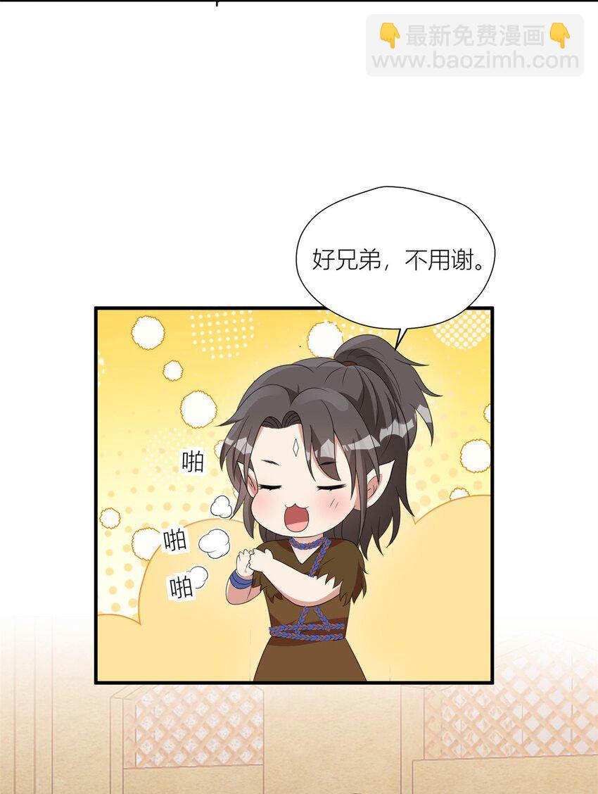151 请你检查我-第153话