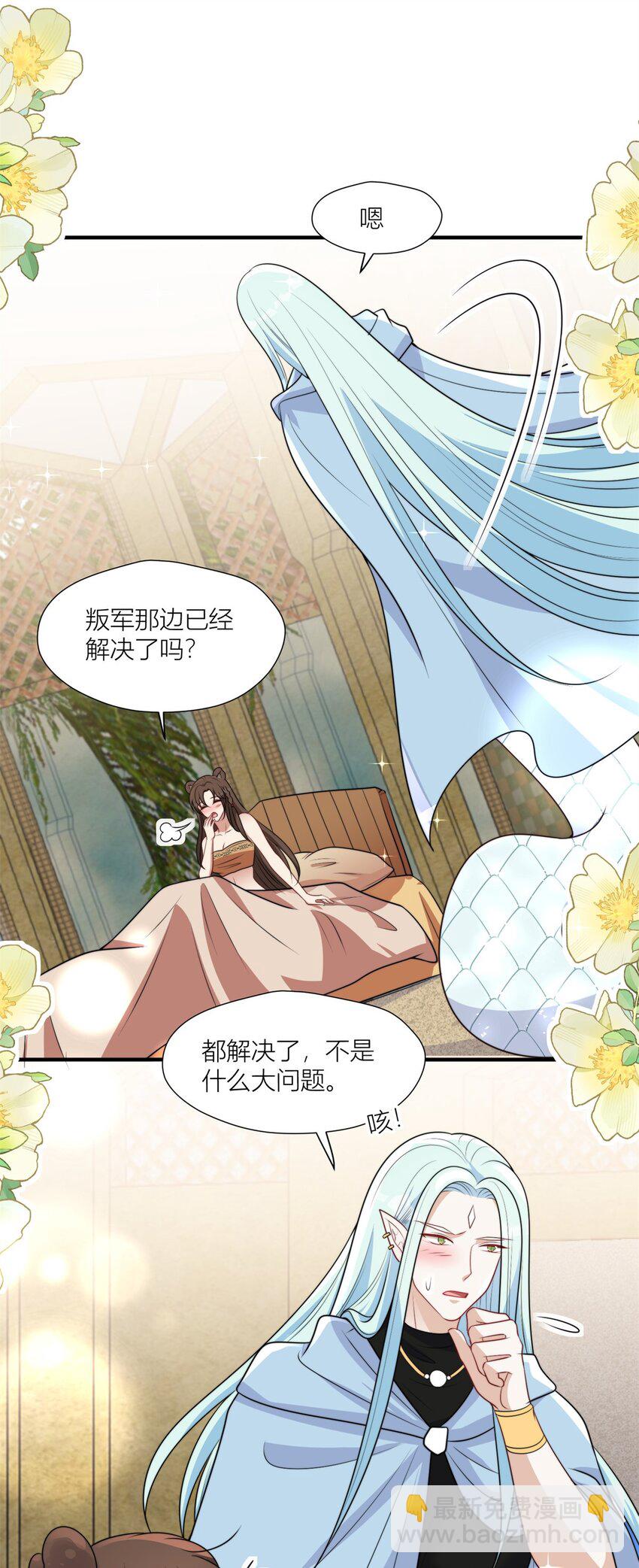151 请你检查我-第153话