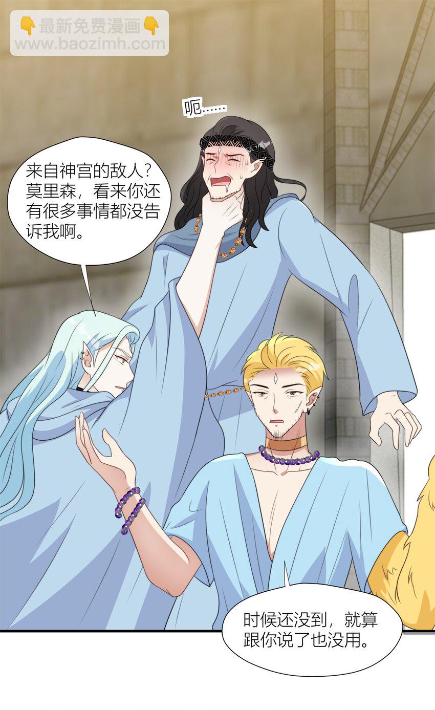 151 请你检查我-第153话
