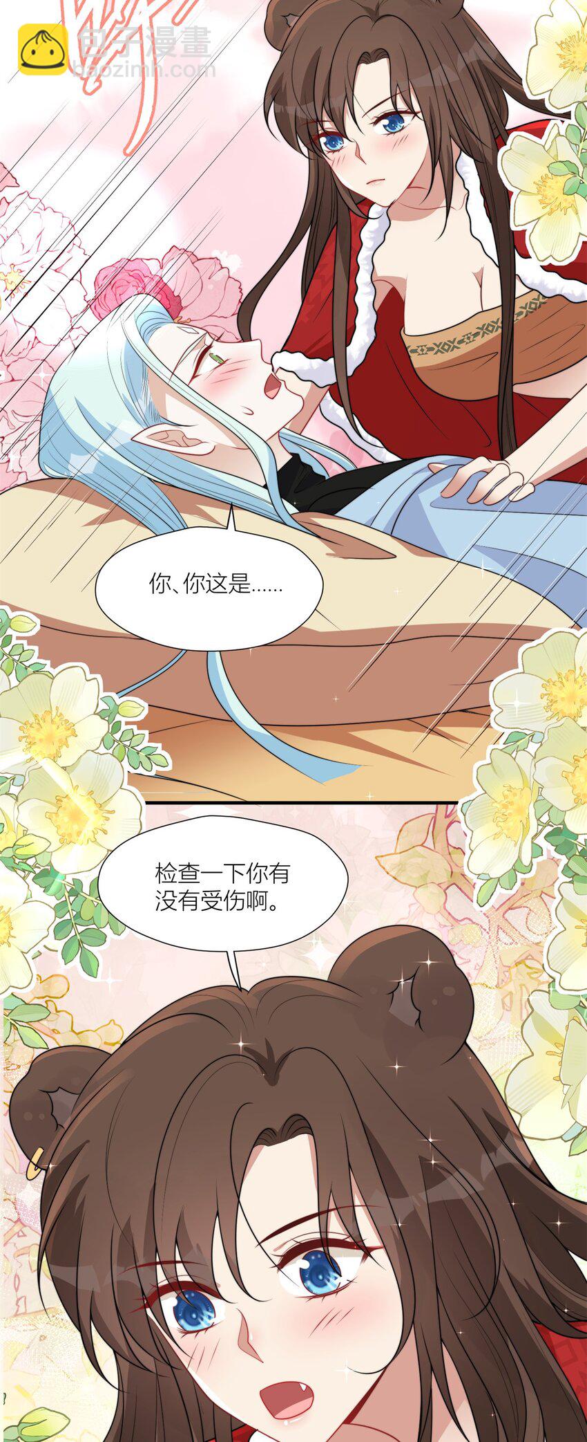151 请你检查我-第153话