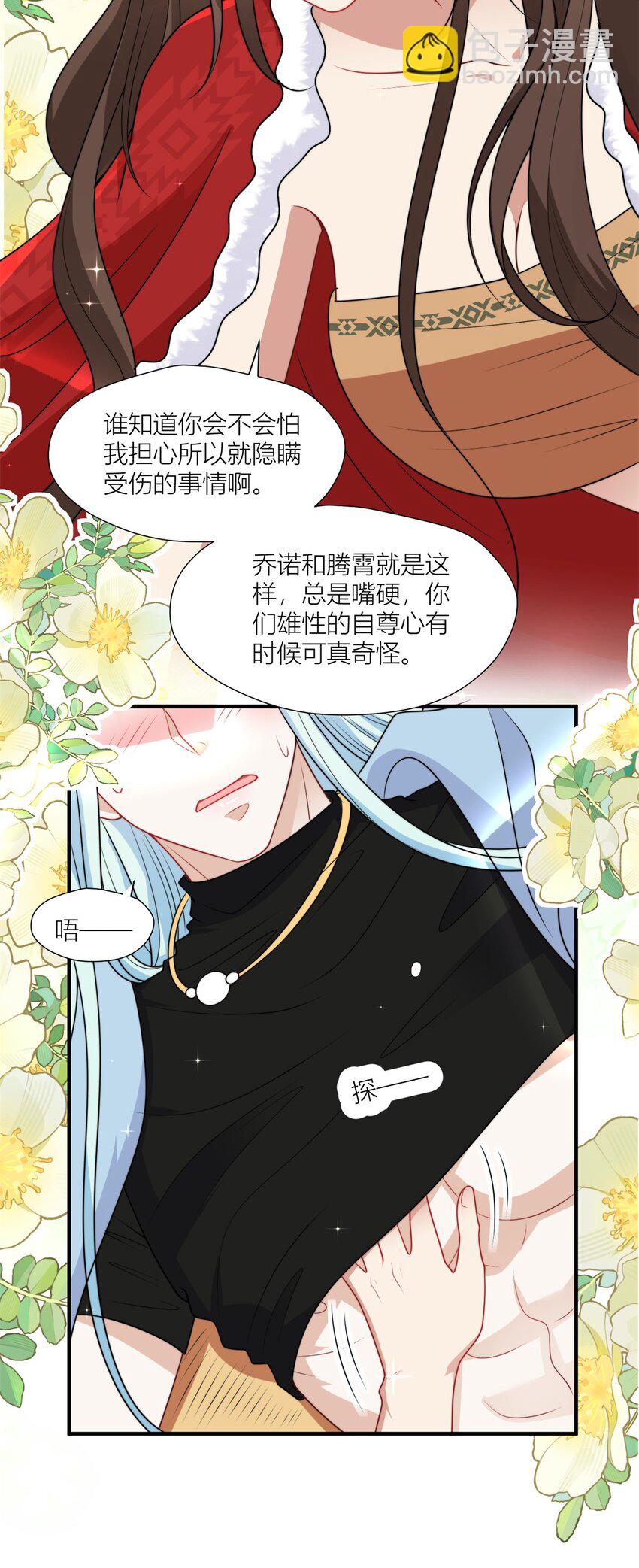 151 请你检查我-第153话