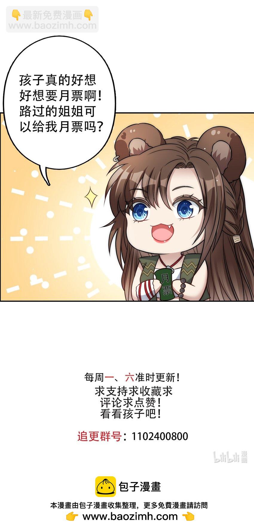 151 请你检查我-第153话