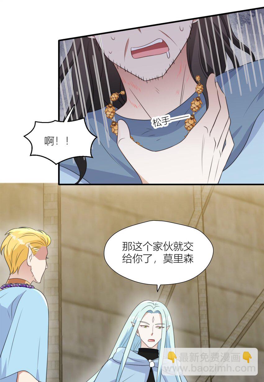 151 请你检查我-第153话