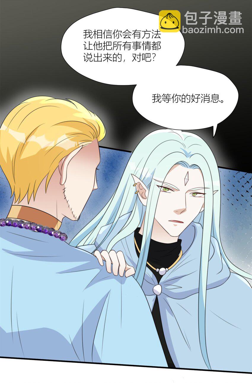 151 请你检查我-第153话