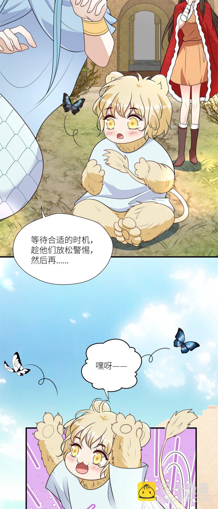 153 半兽人好卷-第155话
