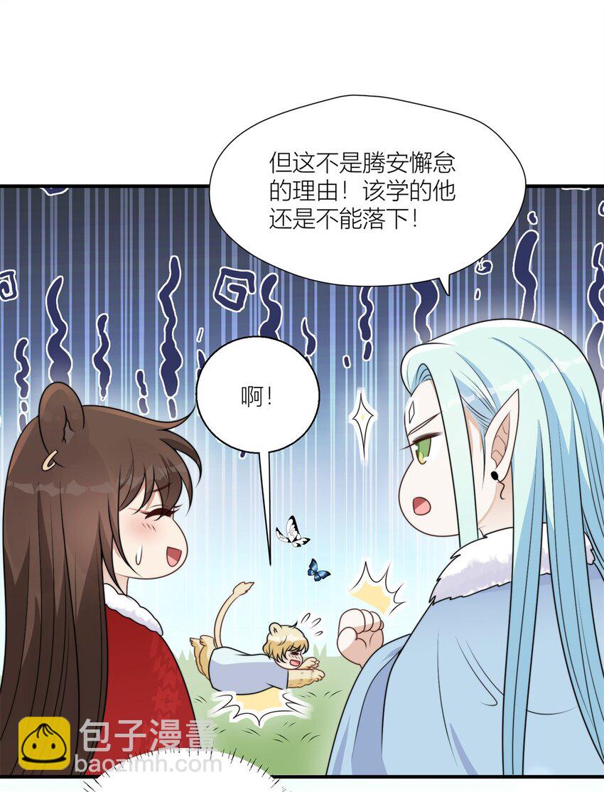 153 半兽人好卷-第155话