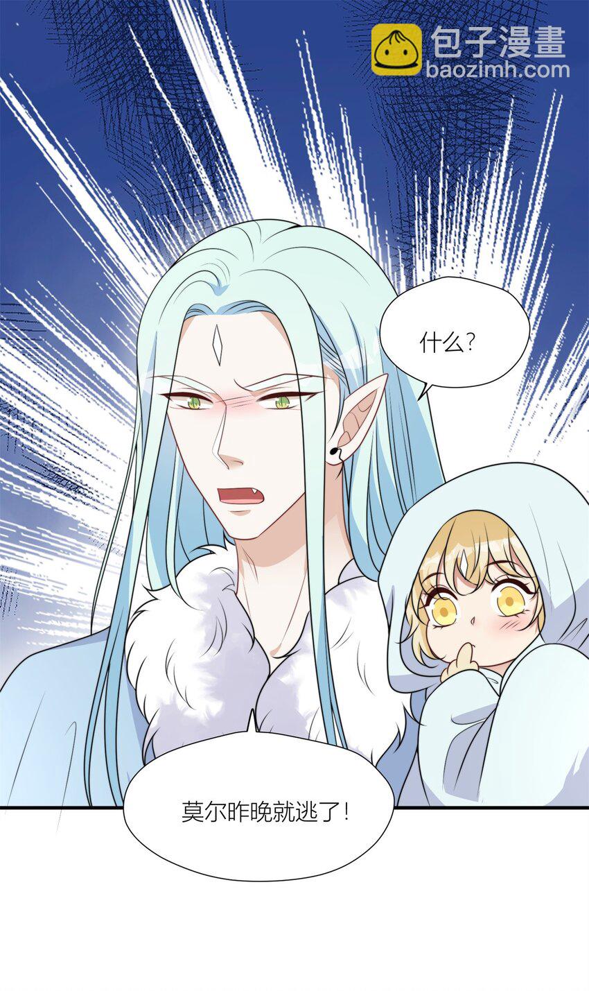 153 半兽人好卷-第155话