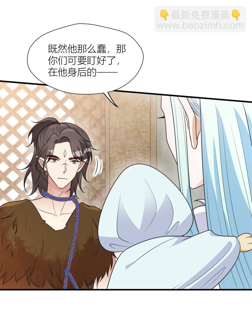153 半兽人好卷-第155话