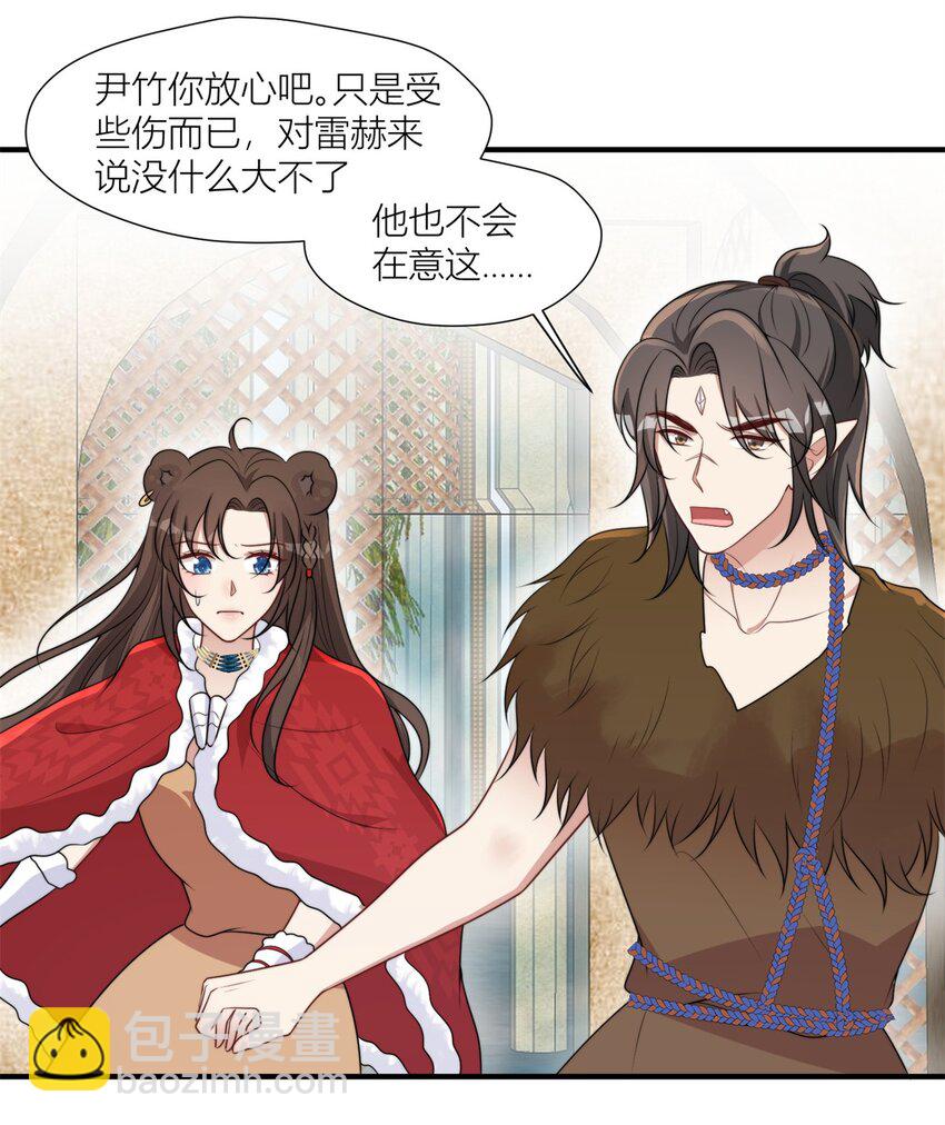 159 分担痛苦-第161话