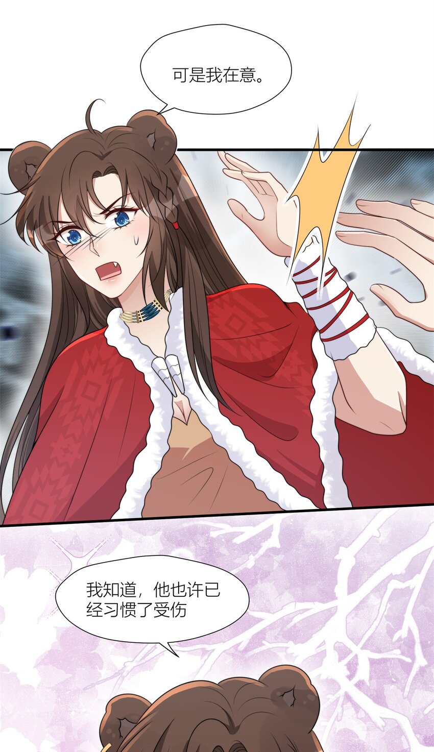 159 分担痛苦-第161话