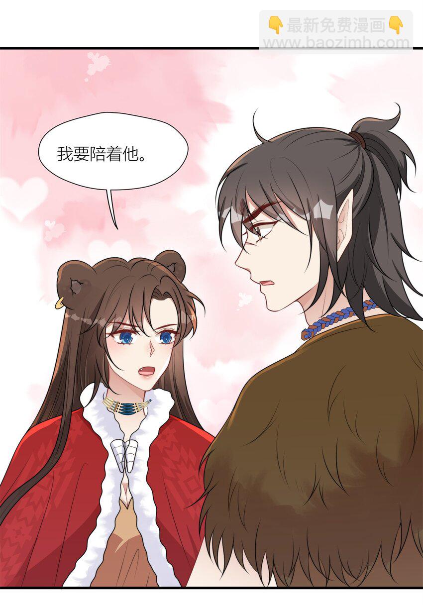 159 分担痛苦-第161话