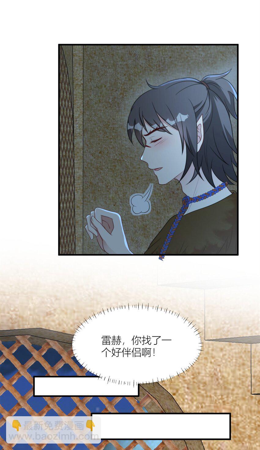 159 分担痛苦-第161话