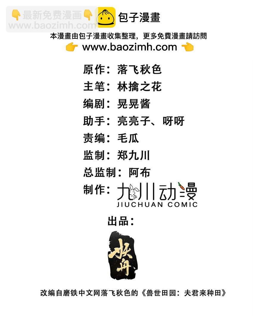 159 分担痛苦-第161话