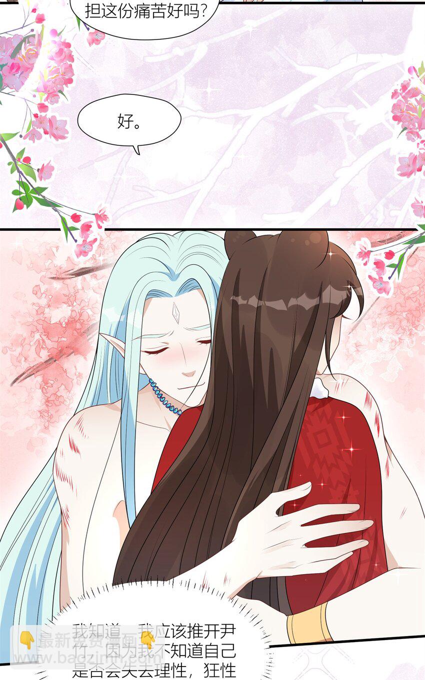 159 分担痛苦-第161话