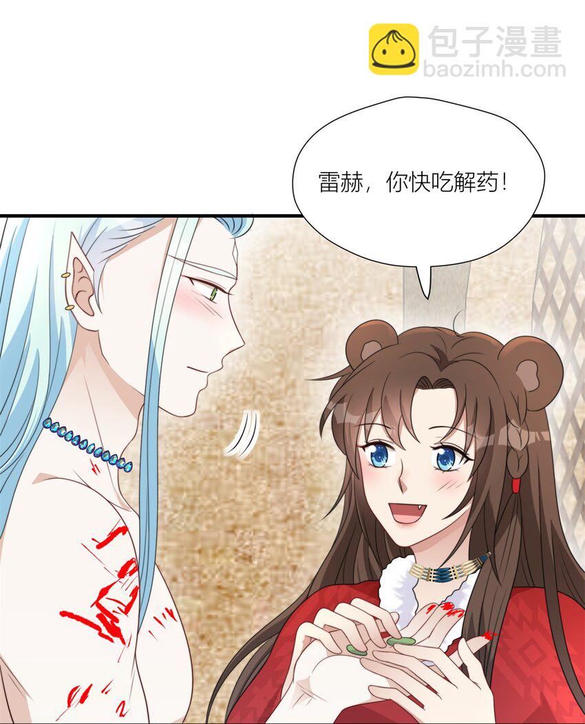 159 分担痛苦-第161话