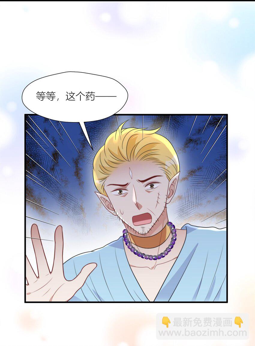 159 分担痛苦-第161话