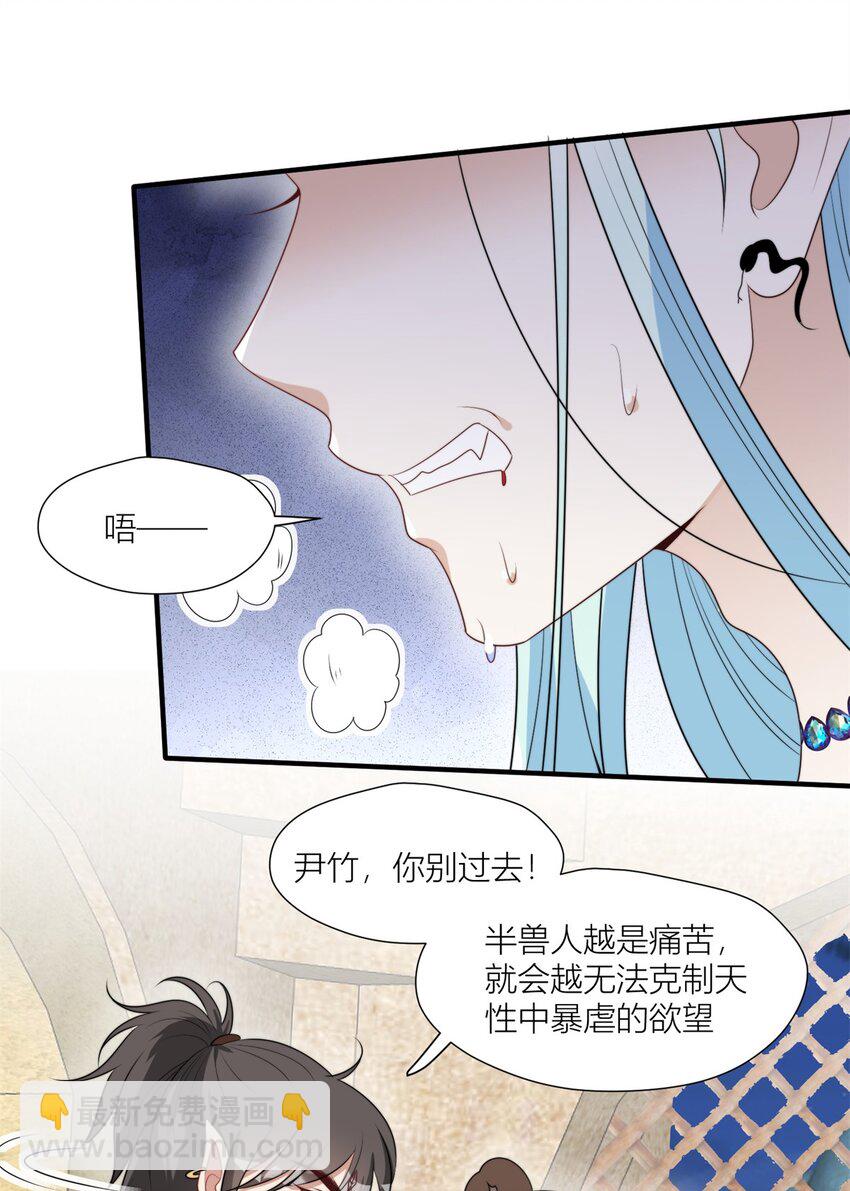 159 分担痛苦-第161话