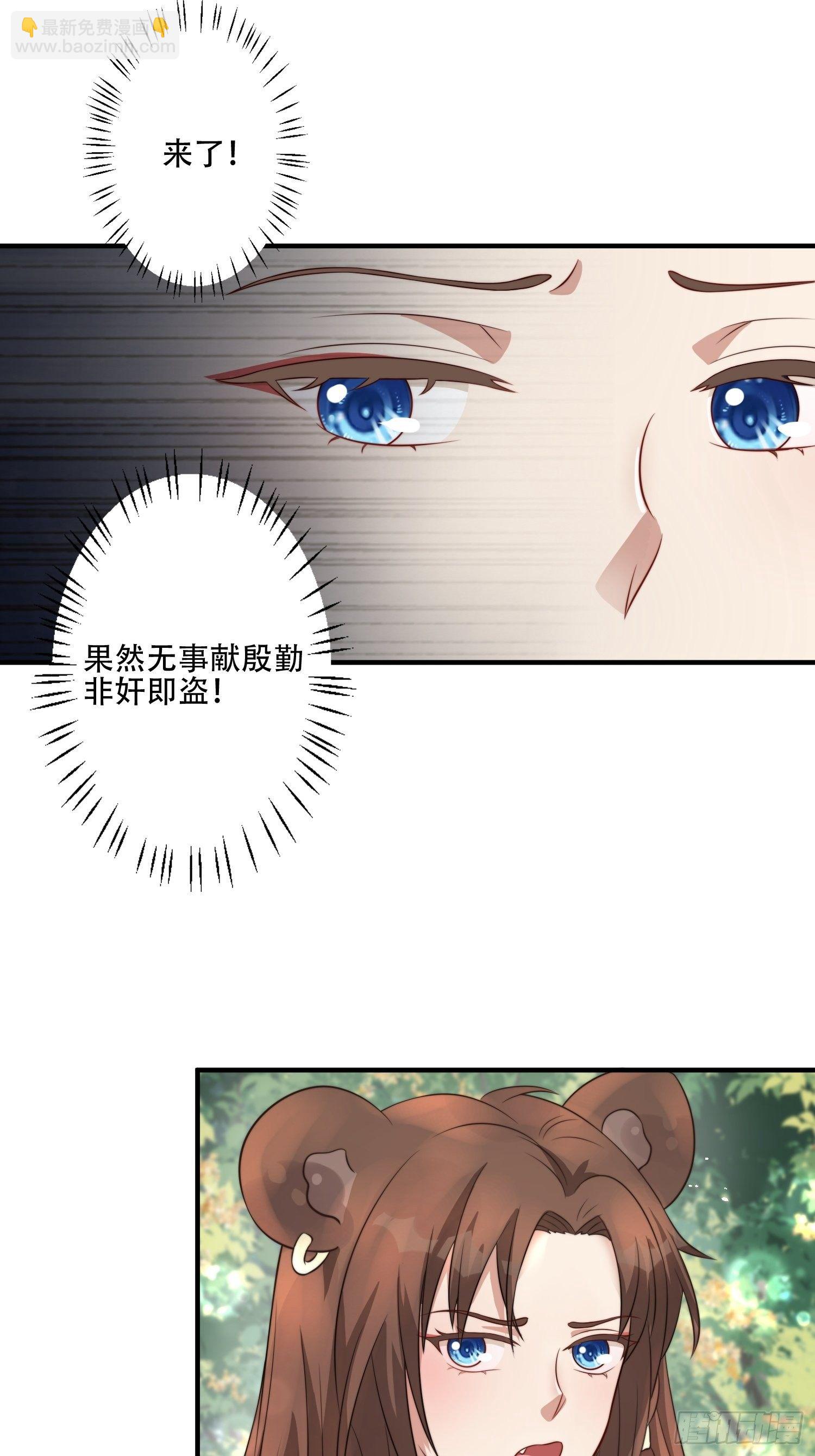 15话 大泽的叛徒(1/2)-第17话