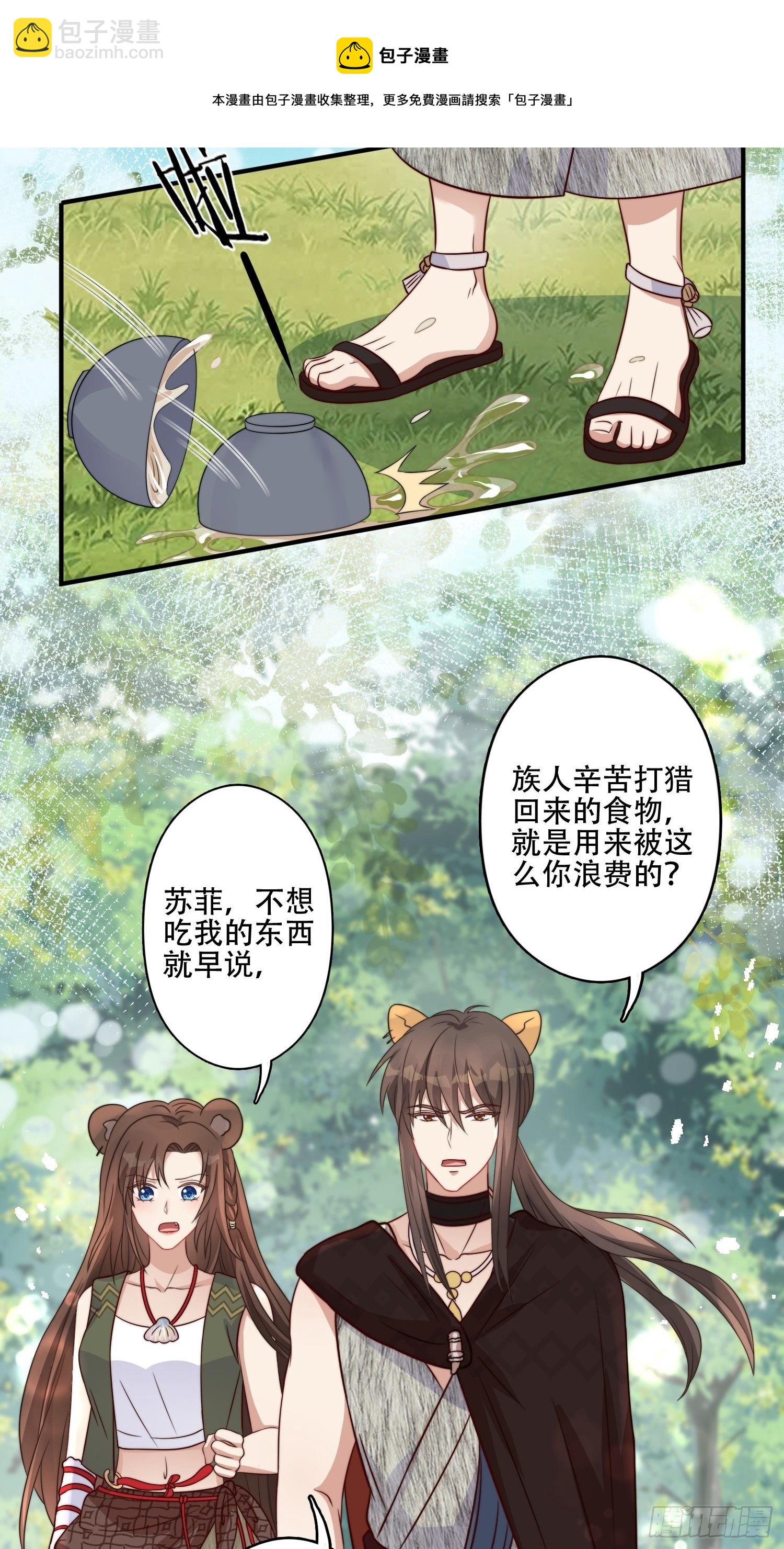 15话 大泽的叛徒(1/2)-第17话