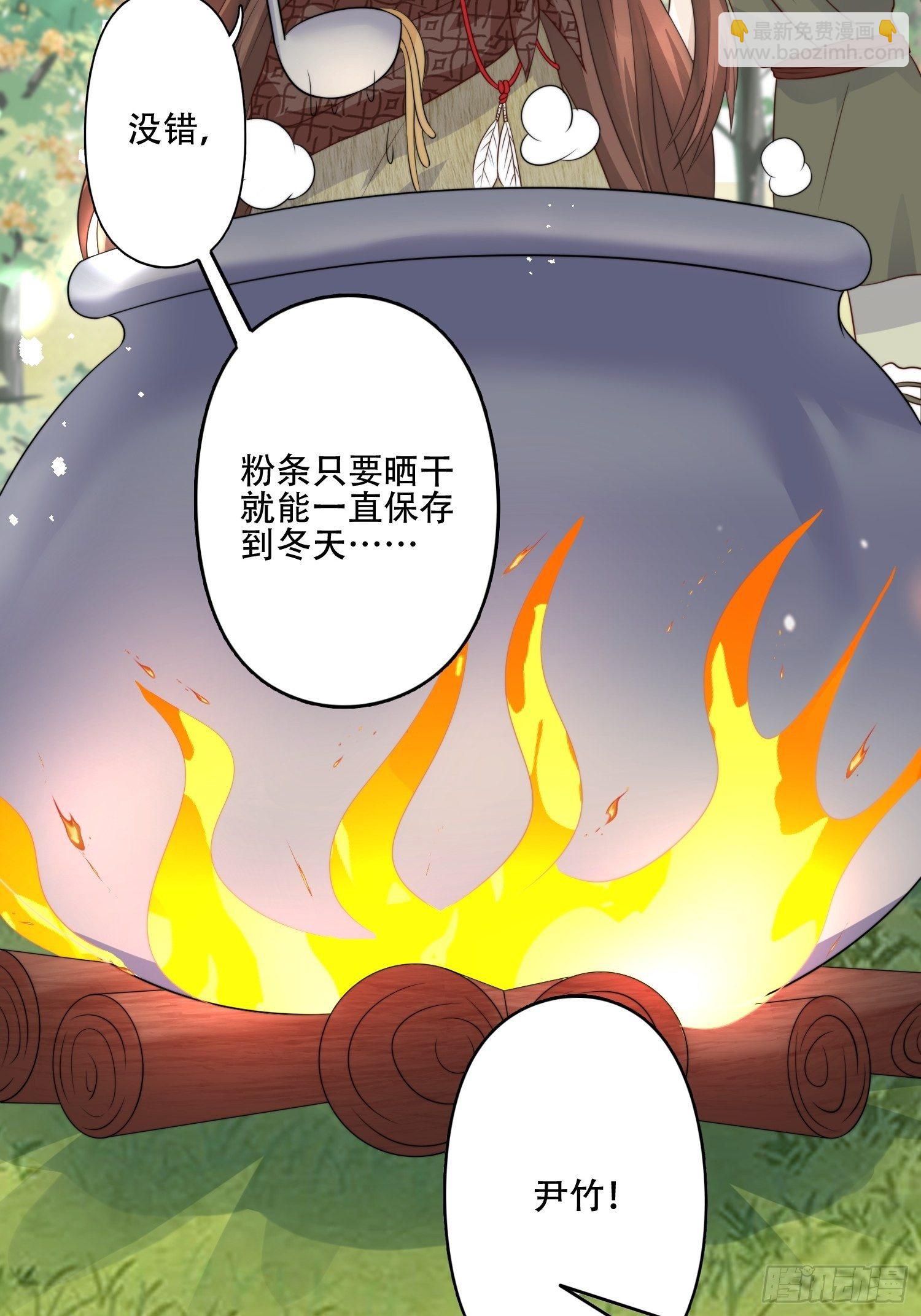 15话 大泽的叛徒(1/2)-第17话