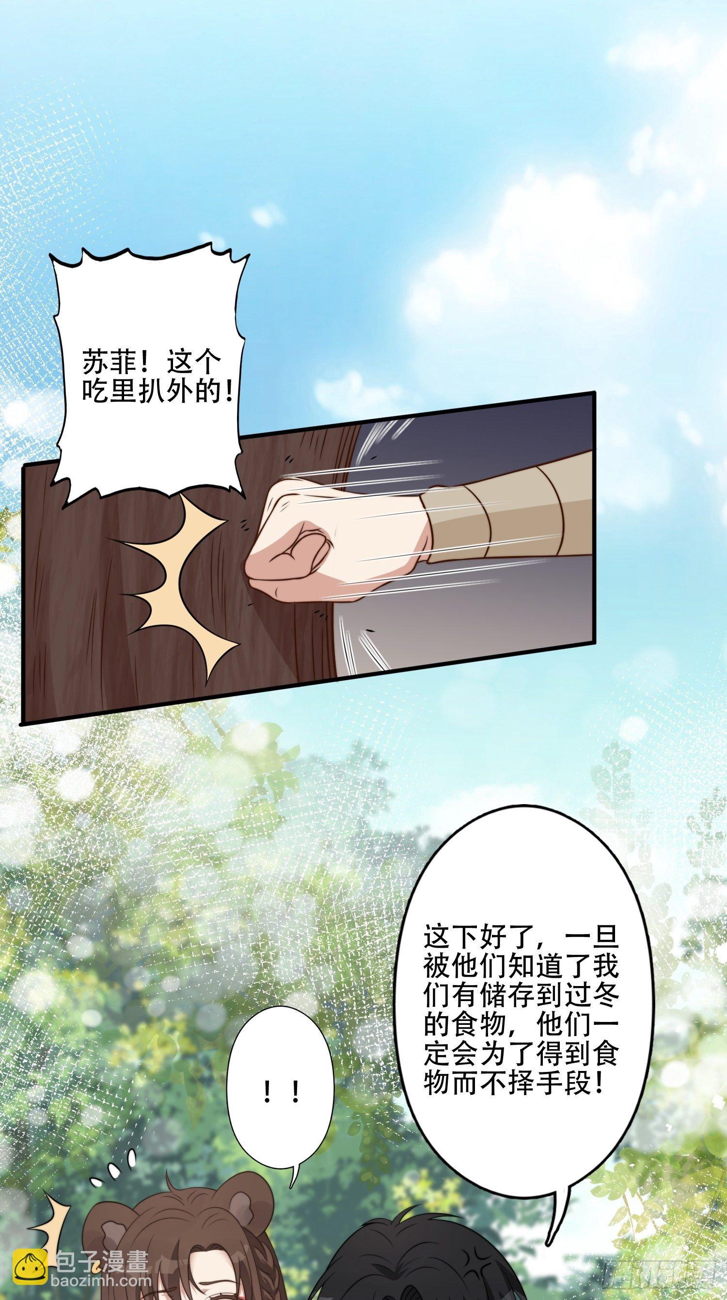 15话 大泽的叛徒(1/2)-第17话