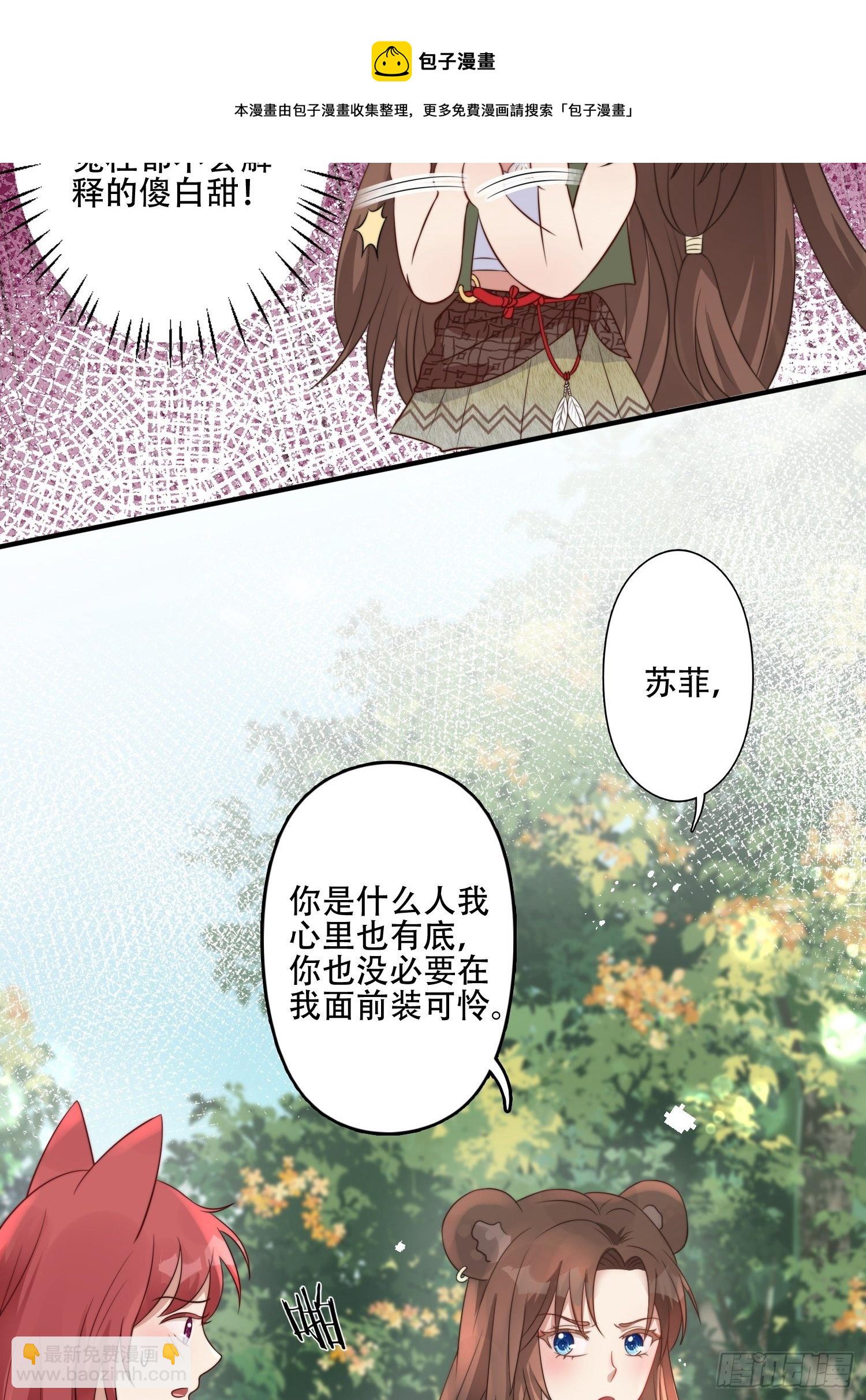 15话 大泽的叛徒(1/2)-第17话