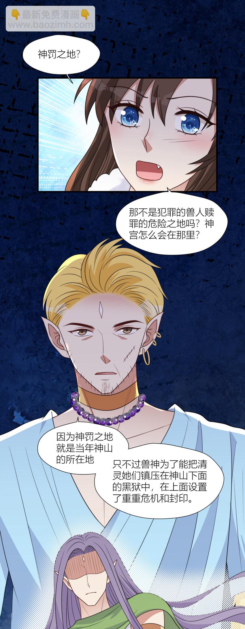 161 危险逼近-第163话