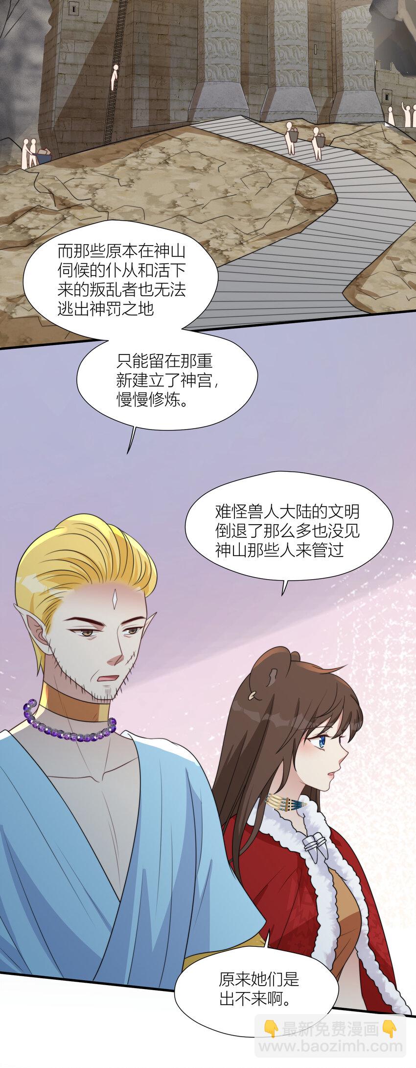 161 危险逼近-第163话
