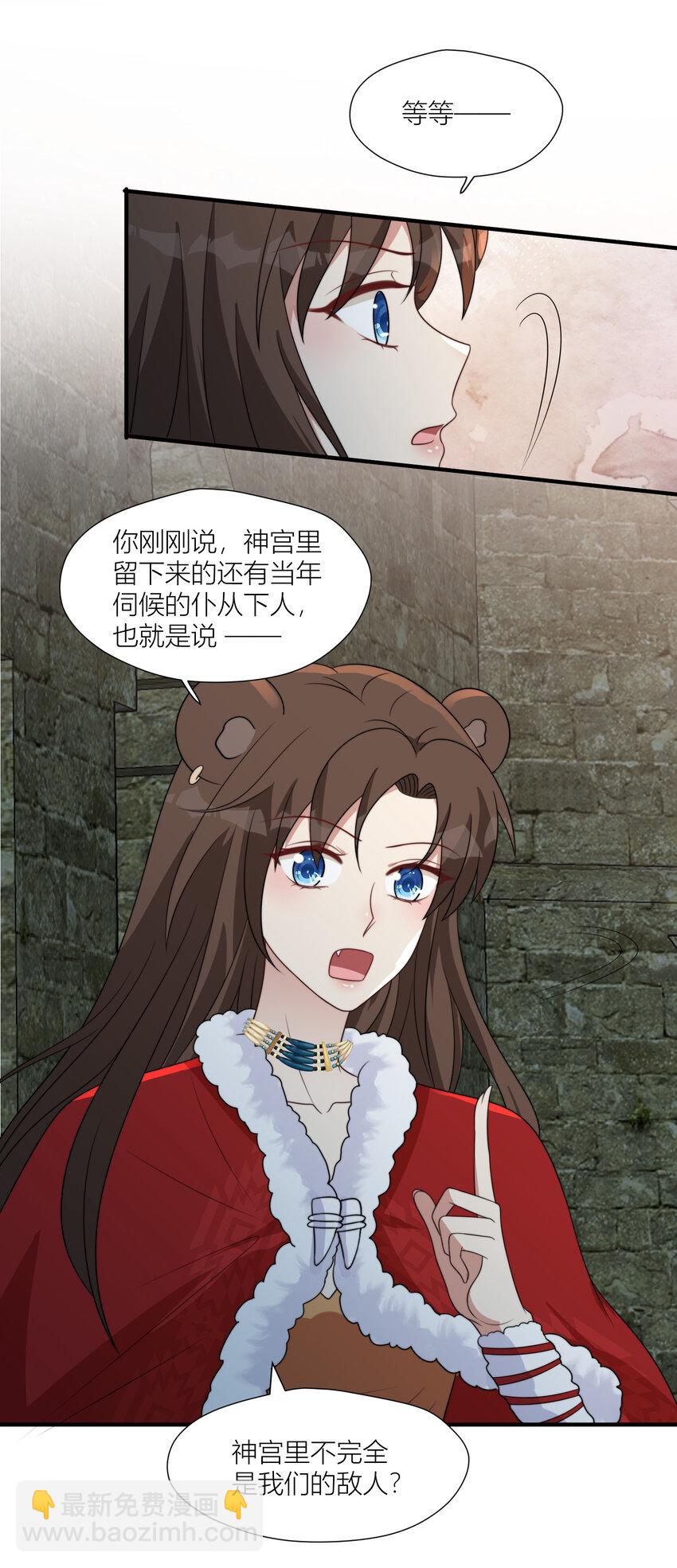 161 危险逼近-第163话