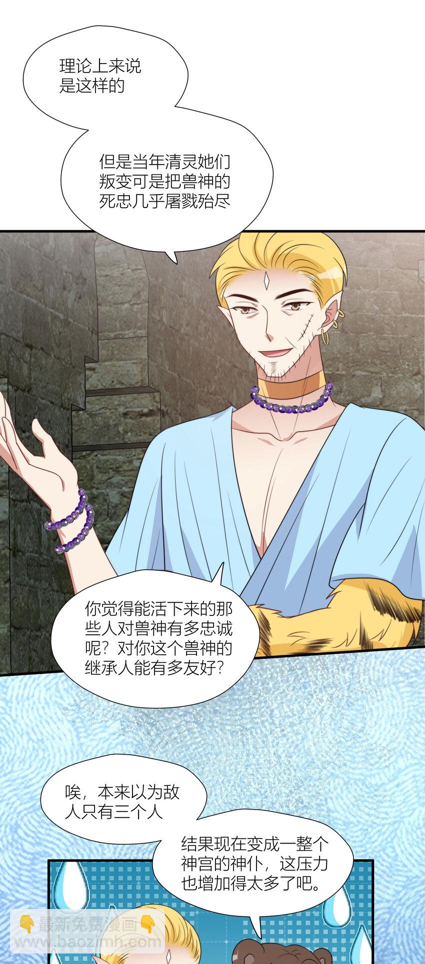 161 危险逼近-第163话