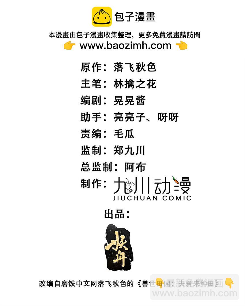 161 危险逼近-第163话