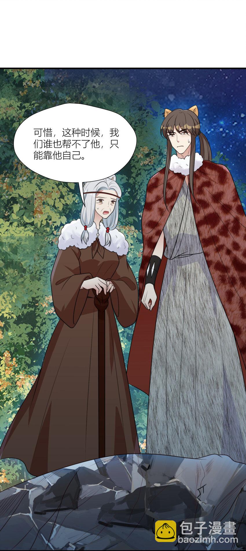 161 危险逼近-第163话
