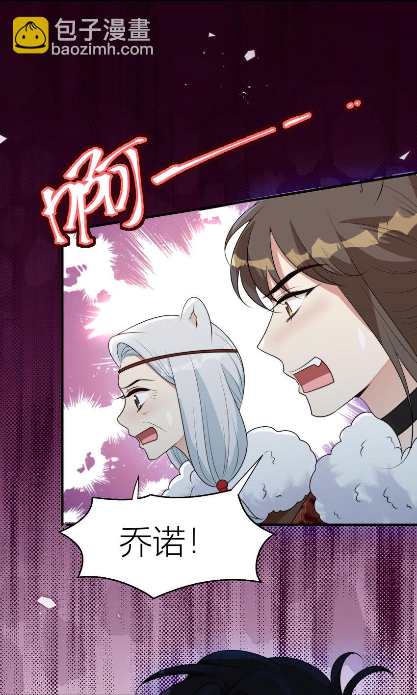 161 危险逼近-第163话