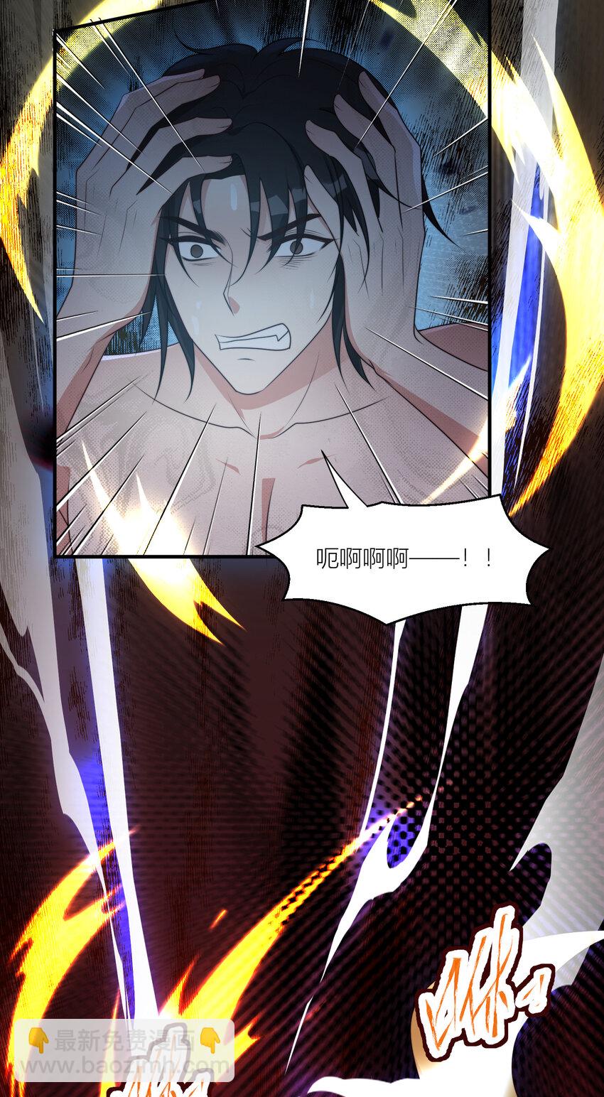 161 危险逼近-第163话