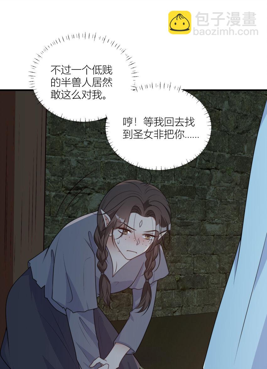 161 危险逼近-第163话