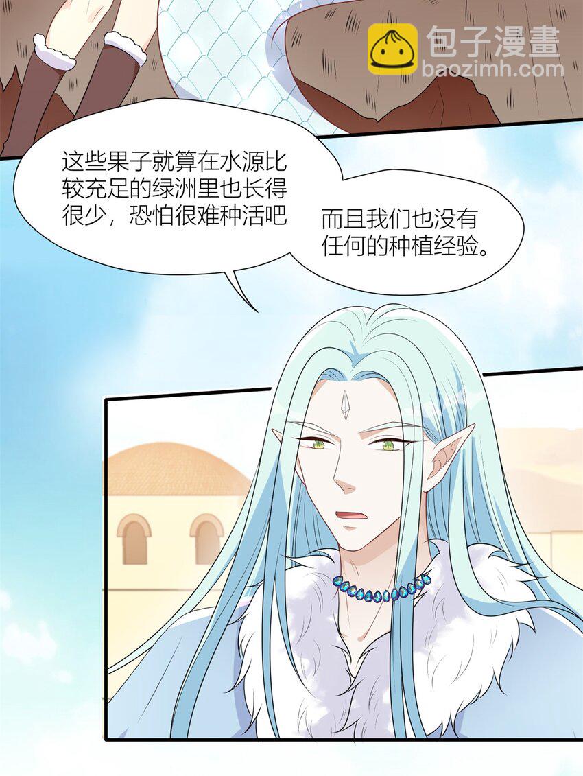 163 黑暗之城的未来-第165话