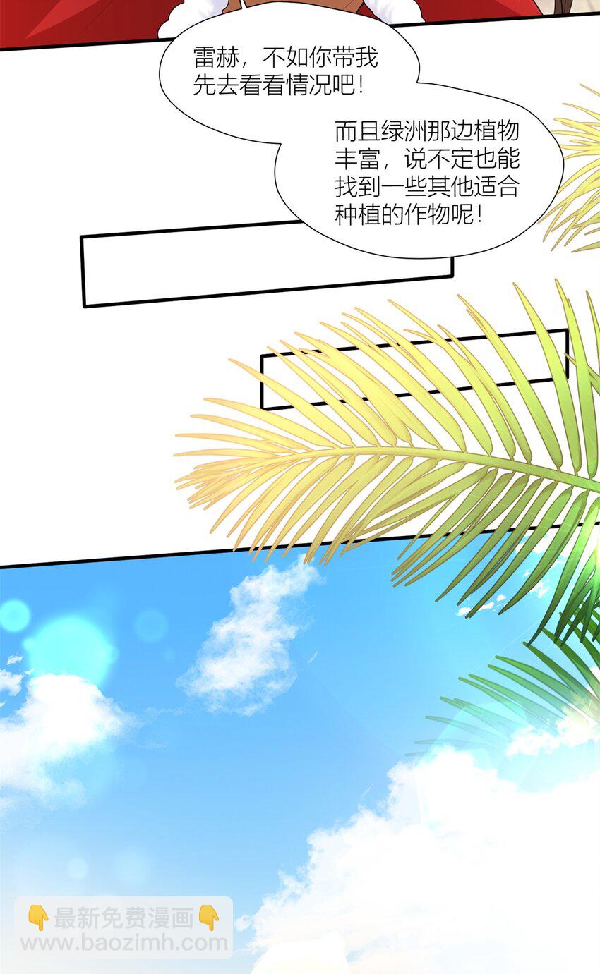 163 黑暗之城的未来-第165话