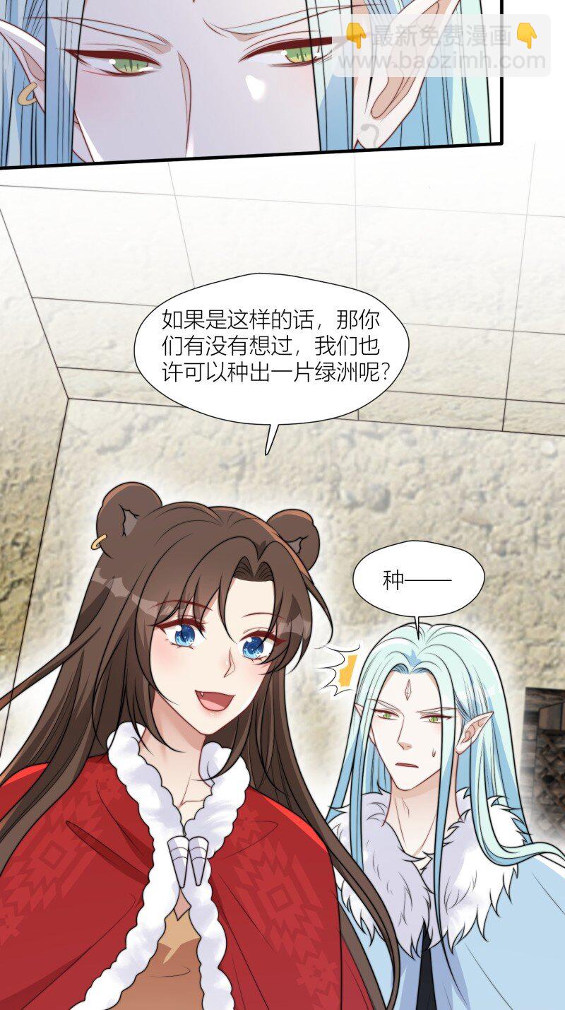 171 166话 种出一片绿洲！-第167话