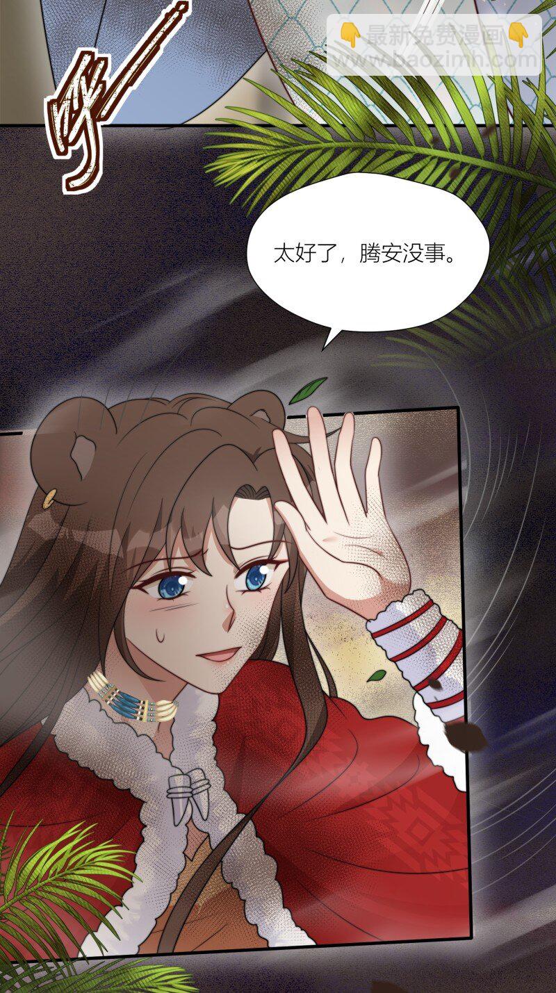 171 166话 种出一片绿洲！-第167话