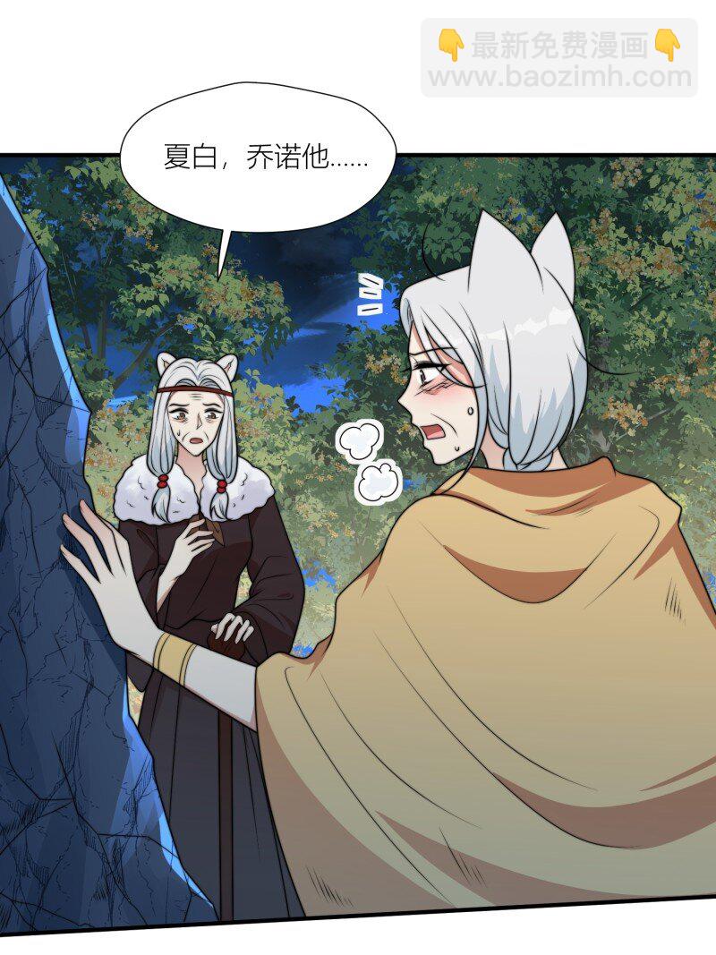173 168话 我该回去了-第169话