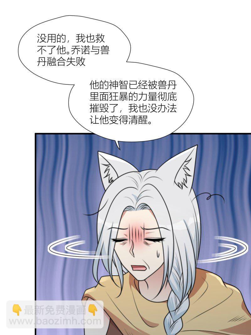 173 168话 我该回去了-第169话