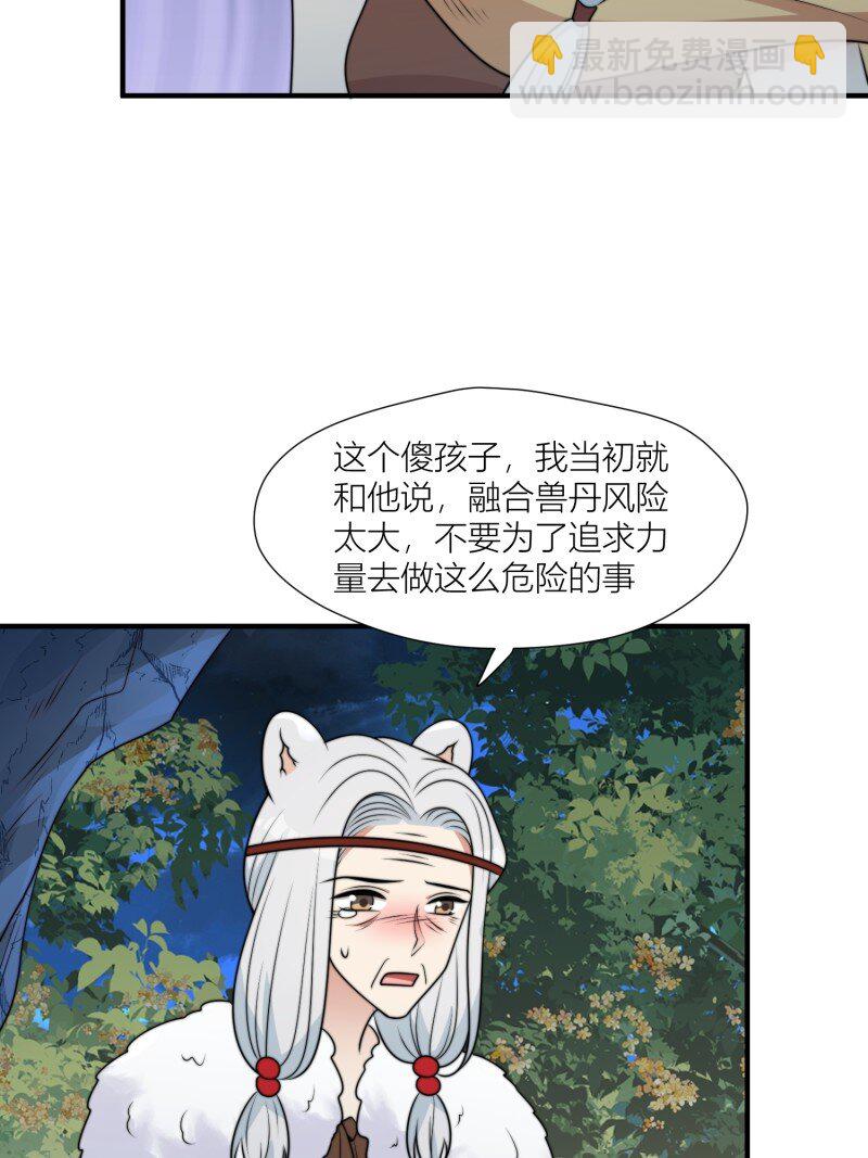 173 168话 我该回去了-第169话