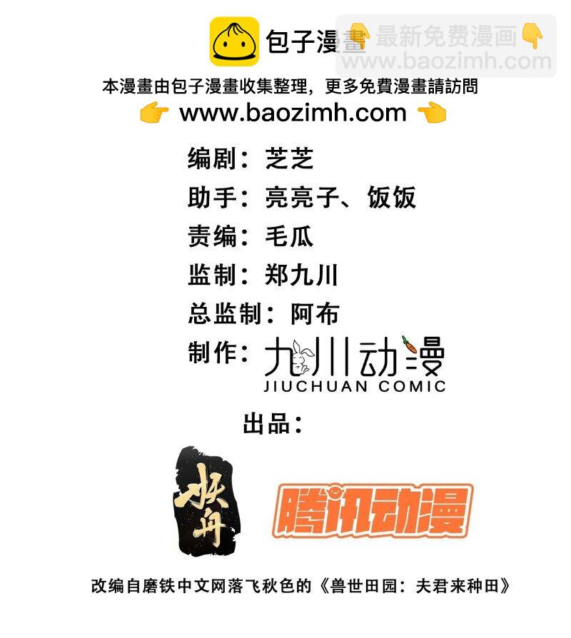173 168话 我该回去了-第169话