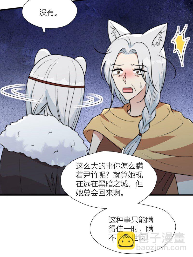 173 168话 我该回去了-第169话