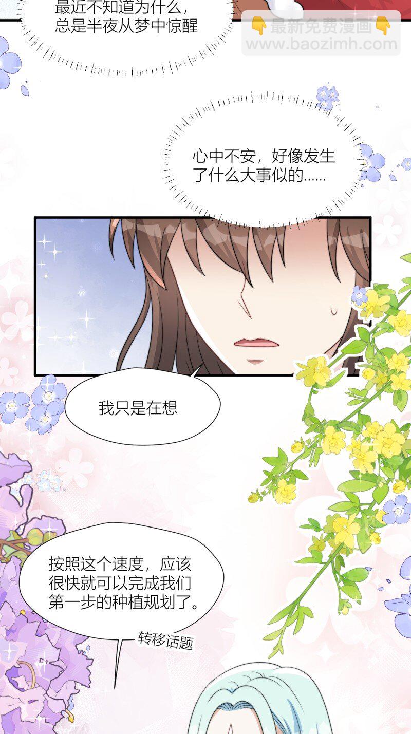 173 168话 我该回去了-第169话