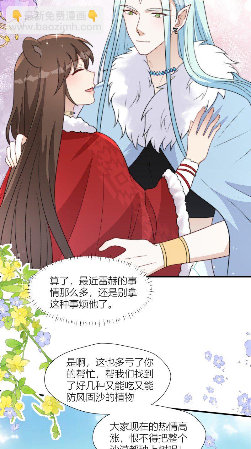 173 168话 我该回去了-第169话