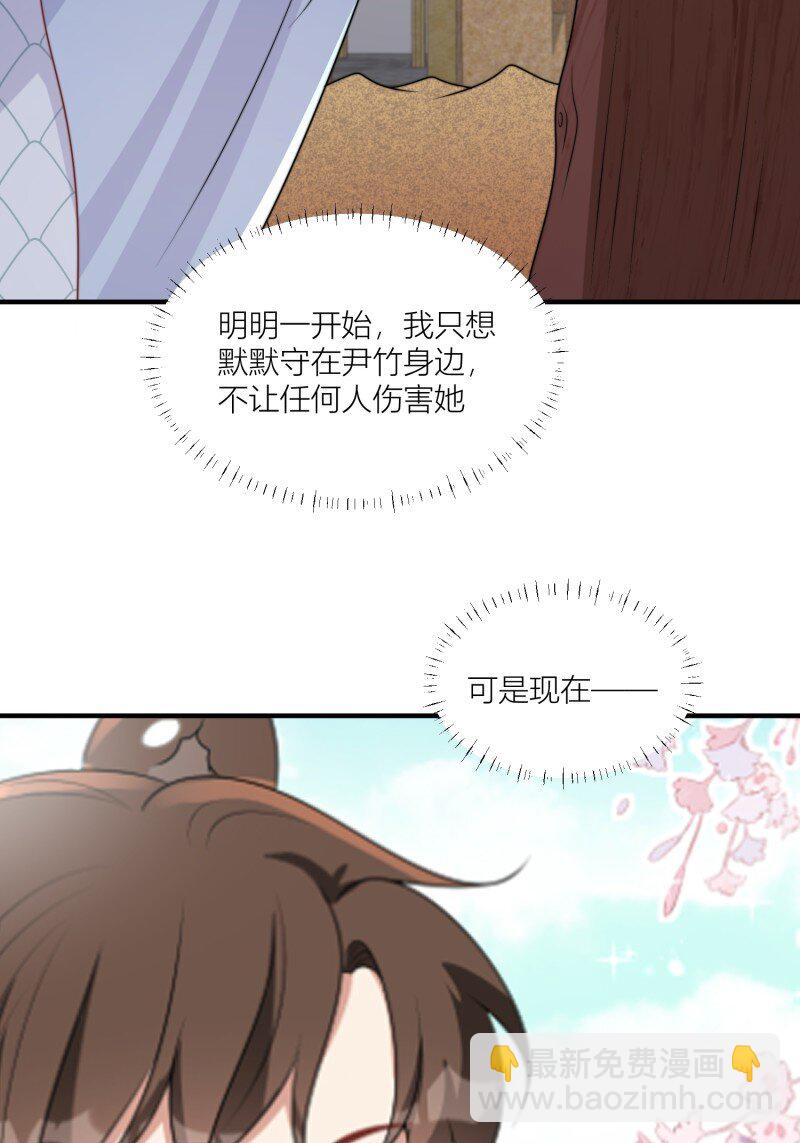 175 170话 我不能成为伤害她的人-第171话