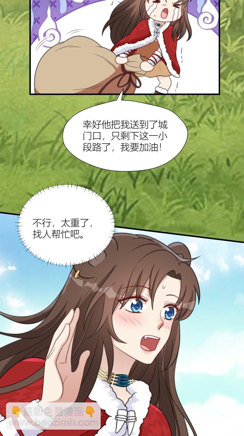 175 170话 我不能成为伤害她的人-第171话
